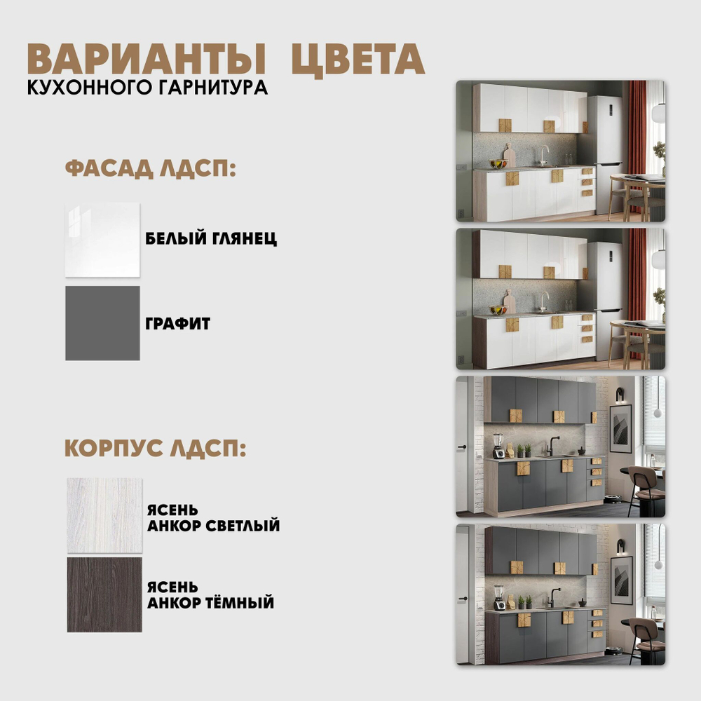 Кухонный гарнитур 2 м Графит, столешница 2 м