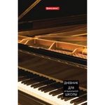 Дневник для музыкальной школы 48 л., твердый, BRAUBERG, справочный материал, "Концерт", 103279