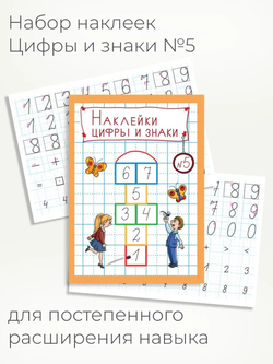 Набор альбомов для письма №1 "Пишу красиво!", 4 шт