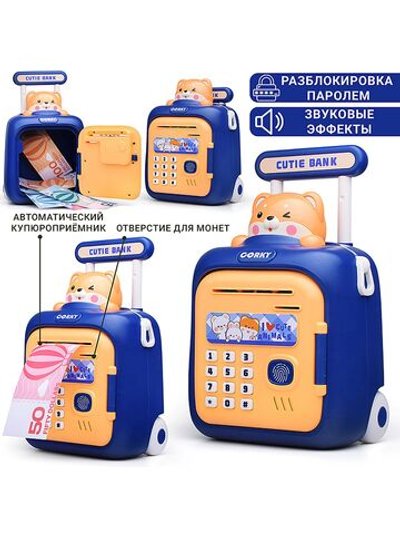 Игрушка Копилка Чемодан с рисунком мишка (33825)
