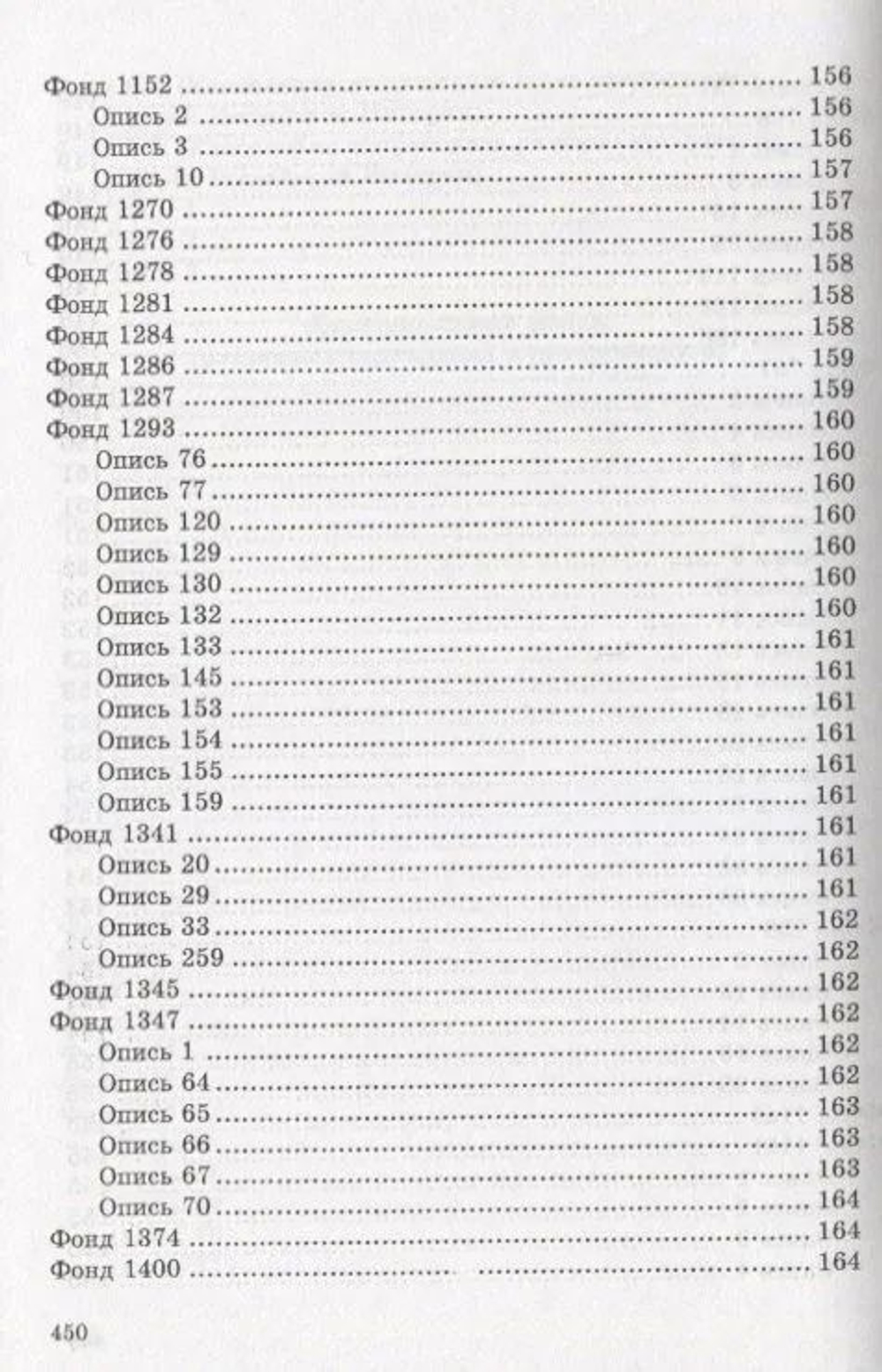 Документы Францисканского Ордена