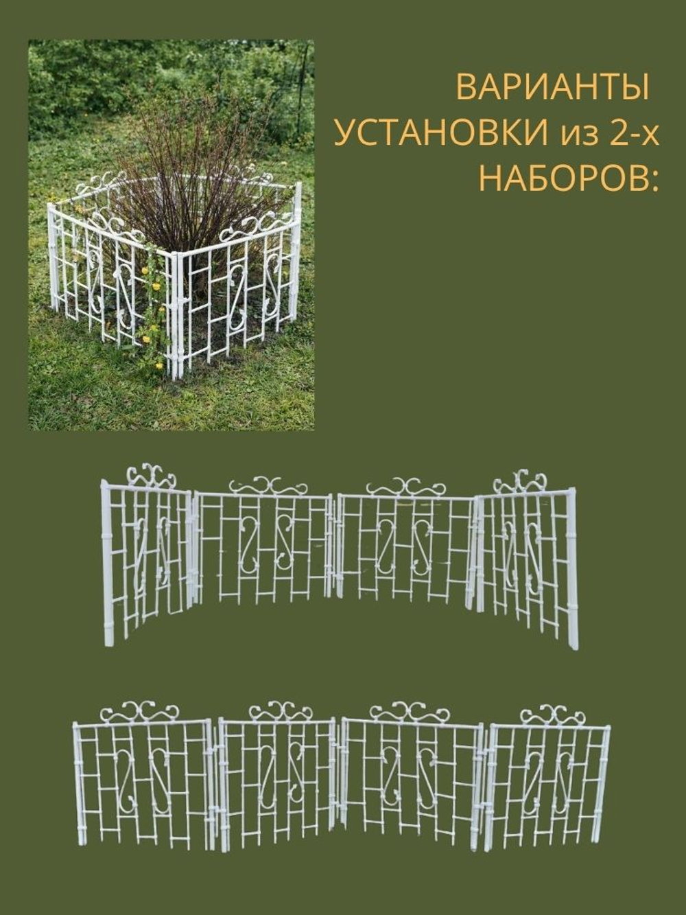 Садовый забор -шпалера, 220 х 80 см.