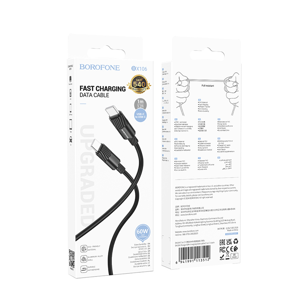 Кабель TypeC - TypeC BOROFONE BX106 60W (черный) 1м