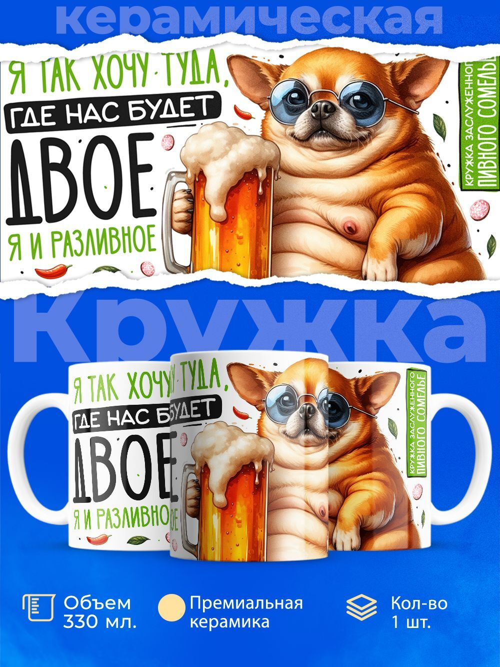 Кружка ТМ Ларец, СКУФ, 330мл, 1шт