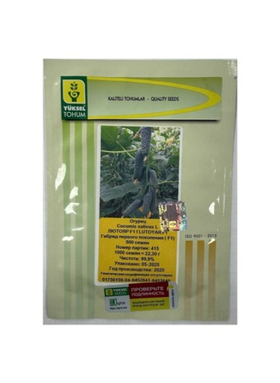 Лютояр F1 семена огурца партенокарпического ( Yuksel Tohum / )