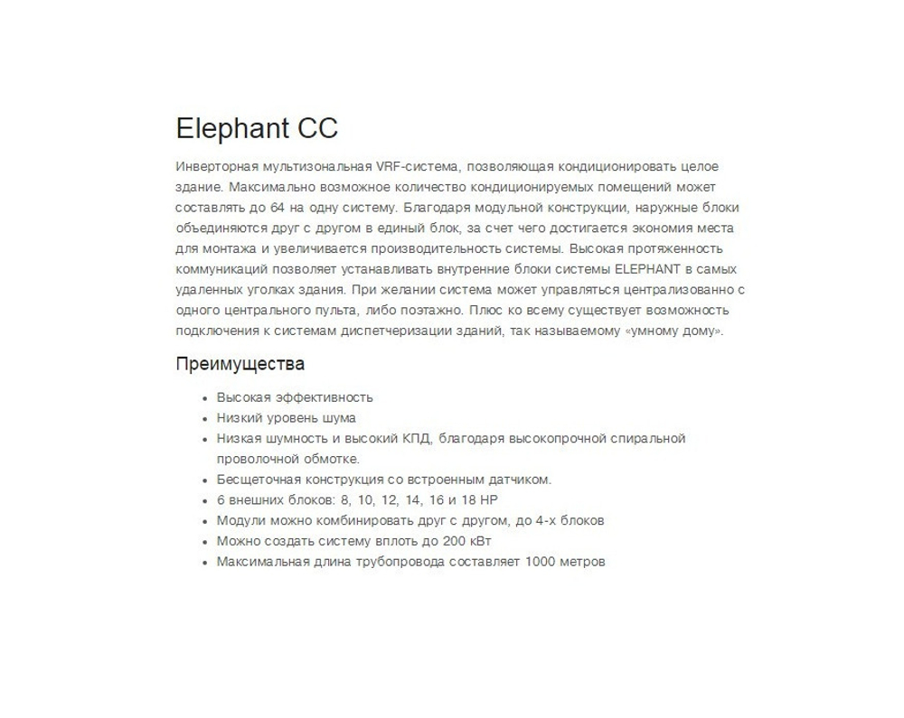 Кассетный блок VERTEX Elephant-45/CC inverter