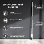 Швабра с распылителем UltraSpray Z, 2 насадки из микрофибры с плоским ворсом, скребок.