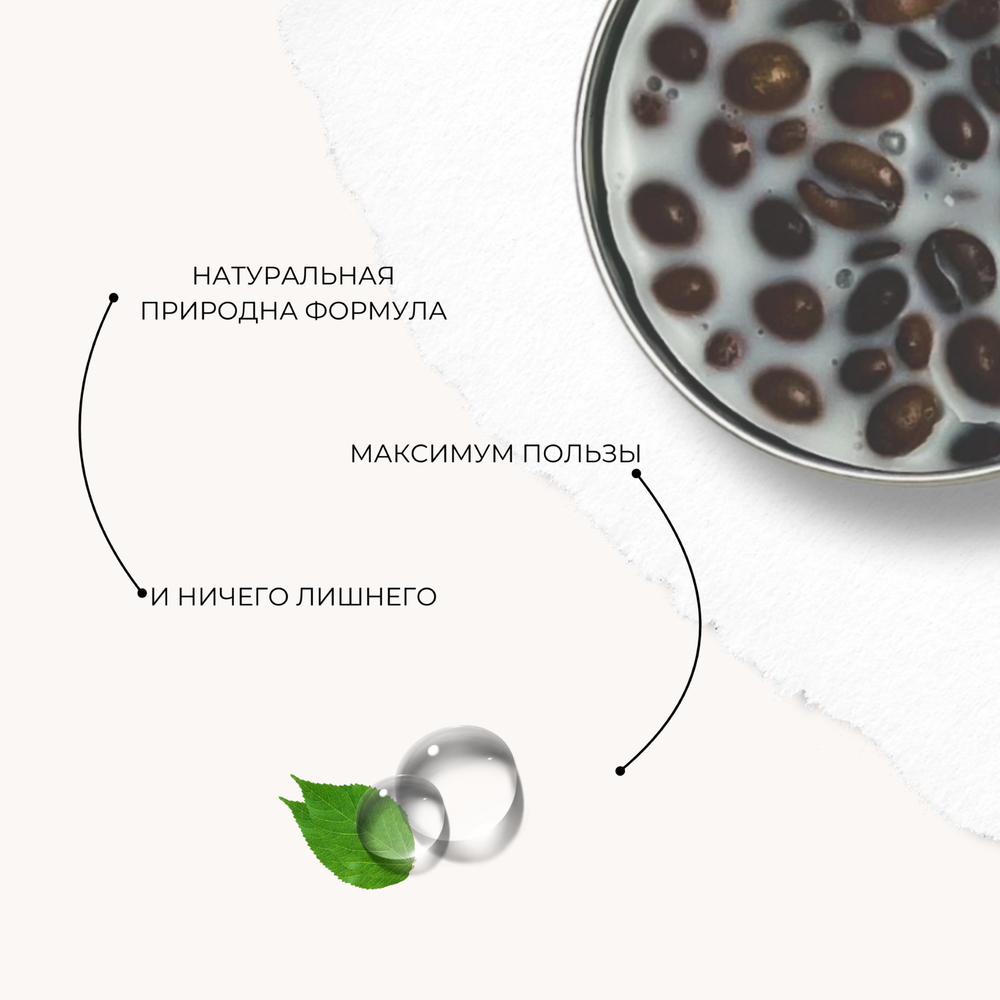 Твердое масло для тела КОФЕ