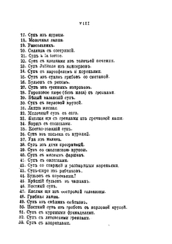 Поваренная книга для молодых хозяек | Толиверова Александра Николаевна