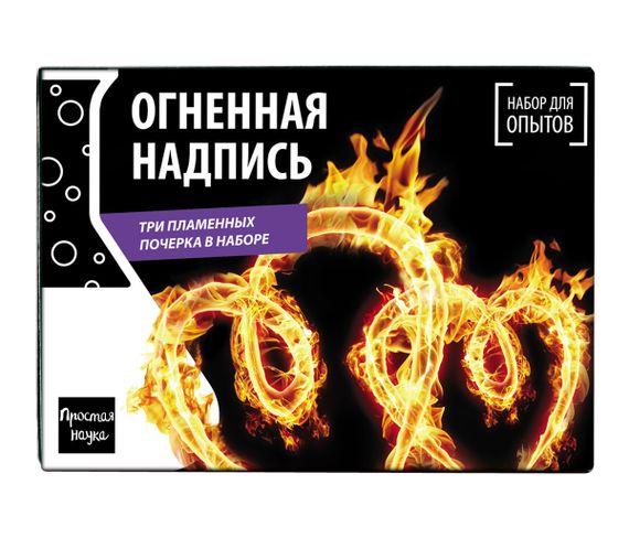Набор для опытов BlackBox &quot;Огненная надпись&quot;