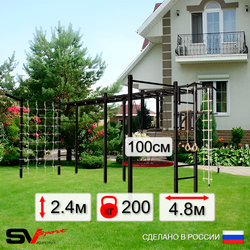 Уличная шведская стенка Sv Sport рукоход х 2 с комплектом турник прямой 2шт У52477.1 (Турник/Брусья/Гнездо 100см/Кронш бокс/Канат/кольца/лестница/Сетка)