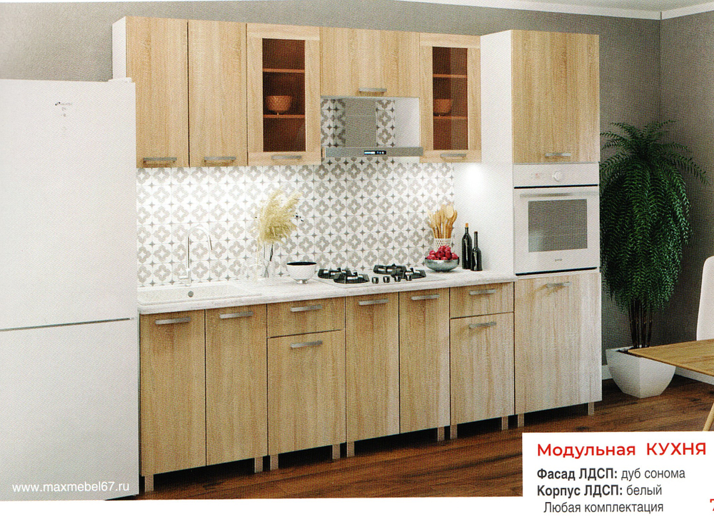 Модульная кухня. Фасад ЛДСП дуб сонома. Корпус ЛДСП белый.