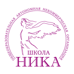 Школа НИКА