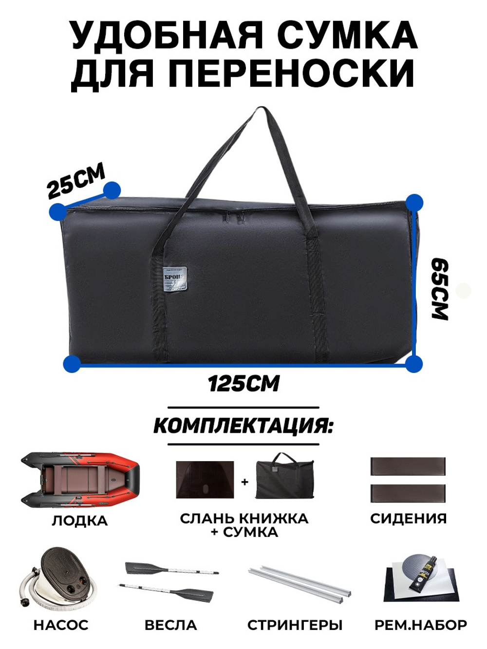 Броня-340 СК слань+киль красный-черный (Лодка ПВХ под мотор с усилением)