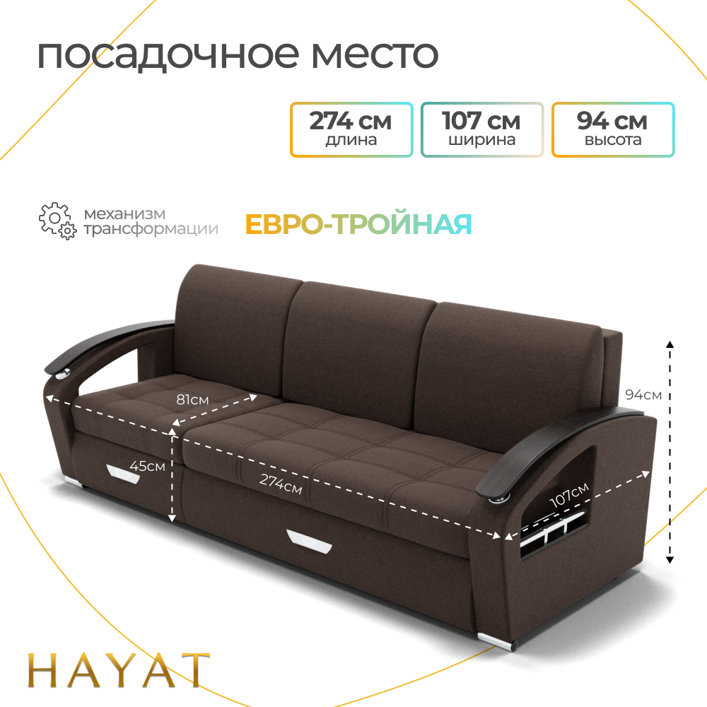 Диван Колизей-1