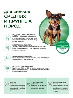 Корм для щенков средних и крупных пород, с ягненком, 3 кг