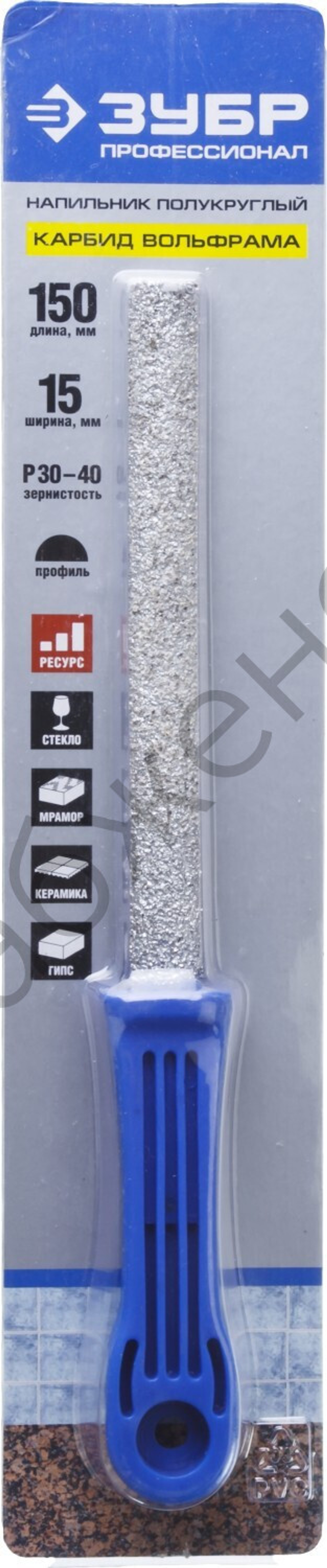 ЗУБР 150 мм, Полукруглый напильник с карбидом вольфрама, Профессионал (33367-150)