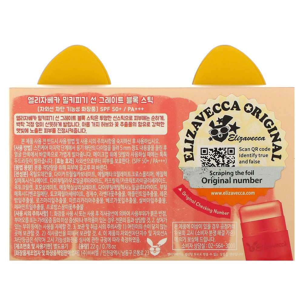 Elizavecca, Milky Piggy, Sun Great Block Stick, солнцезащитный стик, SPF 50+ PA +++, 22 г (0,78 унции)