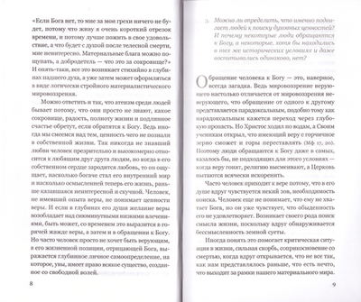 Во что мы веруем? Вопросы и ответы + диск