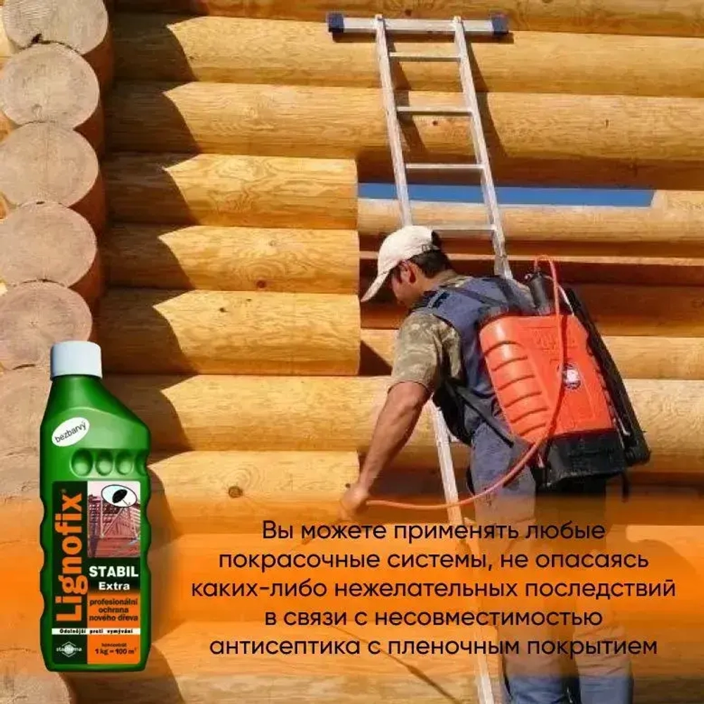 Lignofix Stabil Extra, антисептик для древесины, бесцветный, концентрат, 1 кг