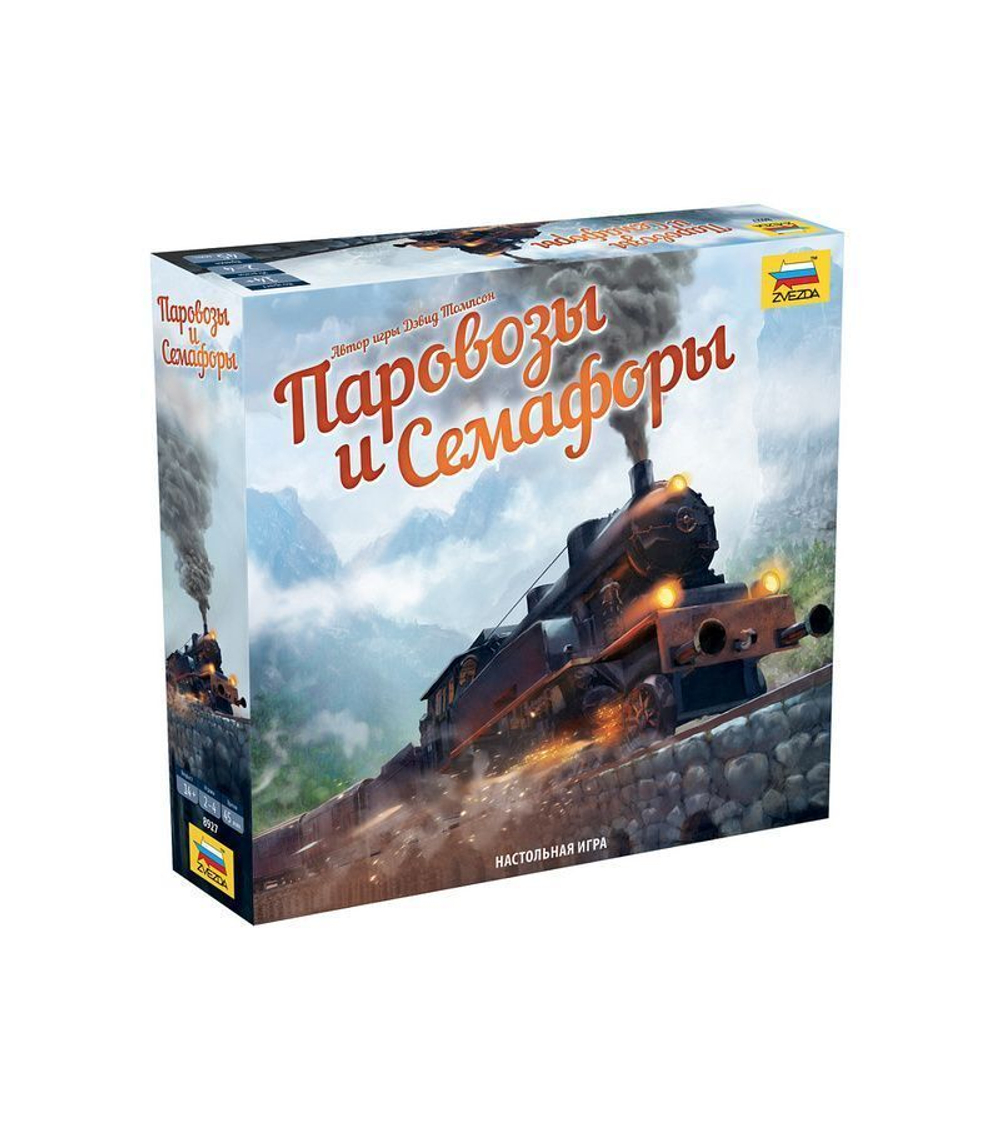 Настольная игра ZVEZDA Паровозы и Семафоры