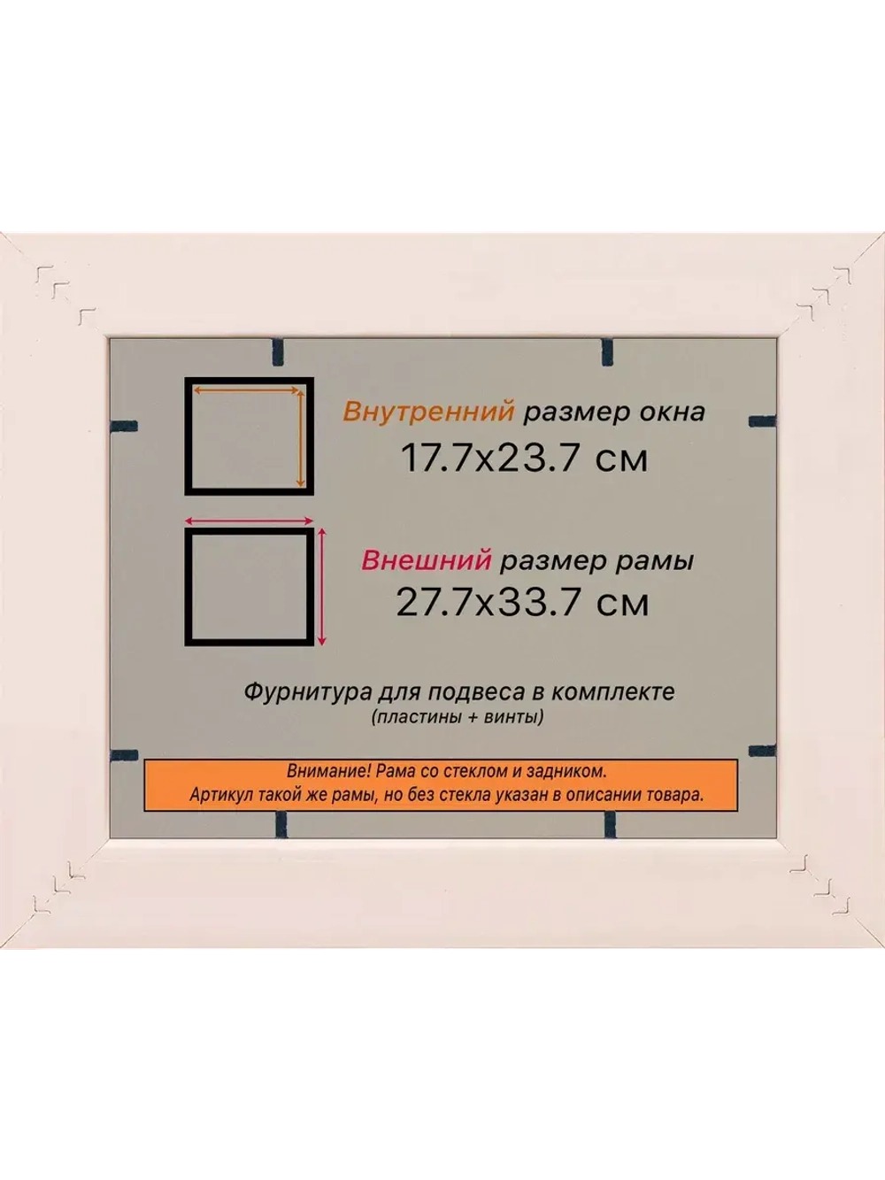 Рамка для постера и фотографий 17,7x23,7