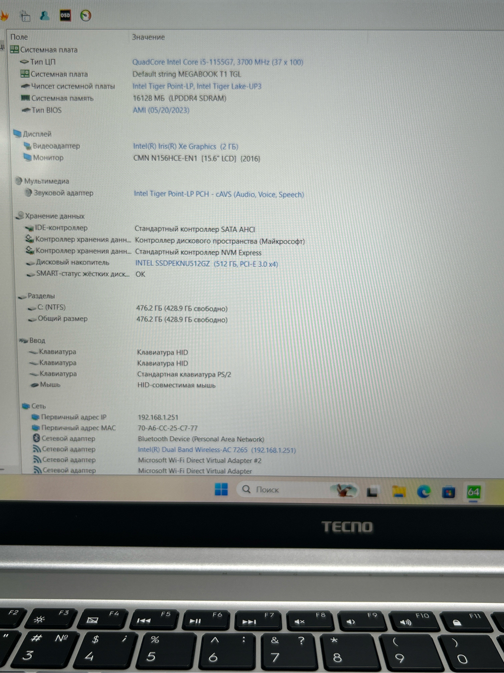 Ноутбук Tecno MEGABOOK T1(4894947003905) 15.6"/Intel i5-1155G7/RAM 16 GB/SSD 512 GB/Intel Iris Xe graphics/1920x1080/IPS/DOS/Подсветка - кл:LED/Cеребристый. Состояние: C1