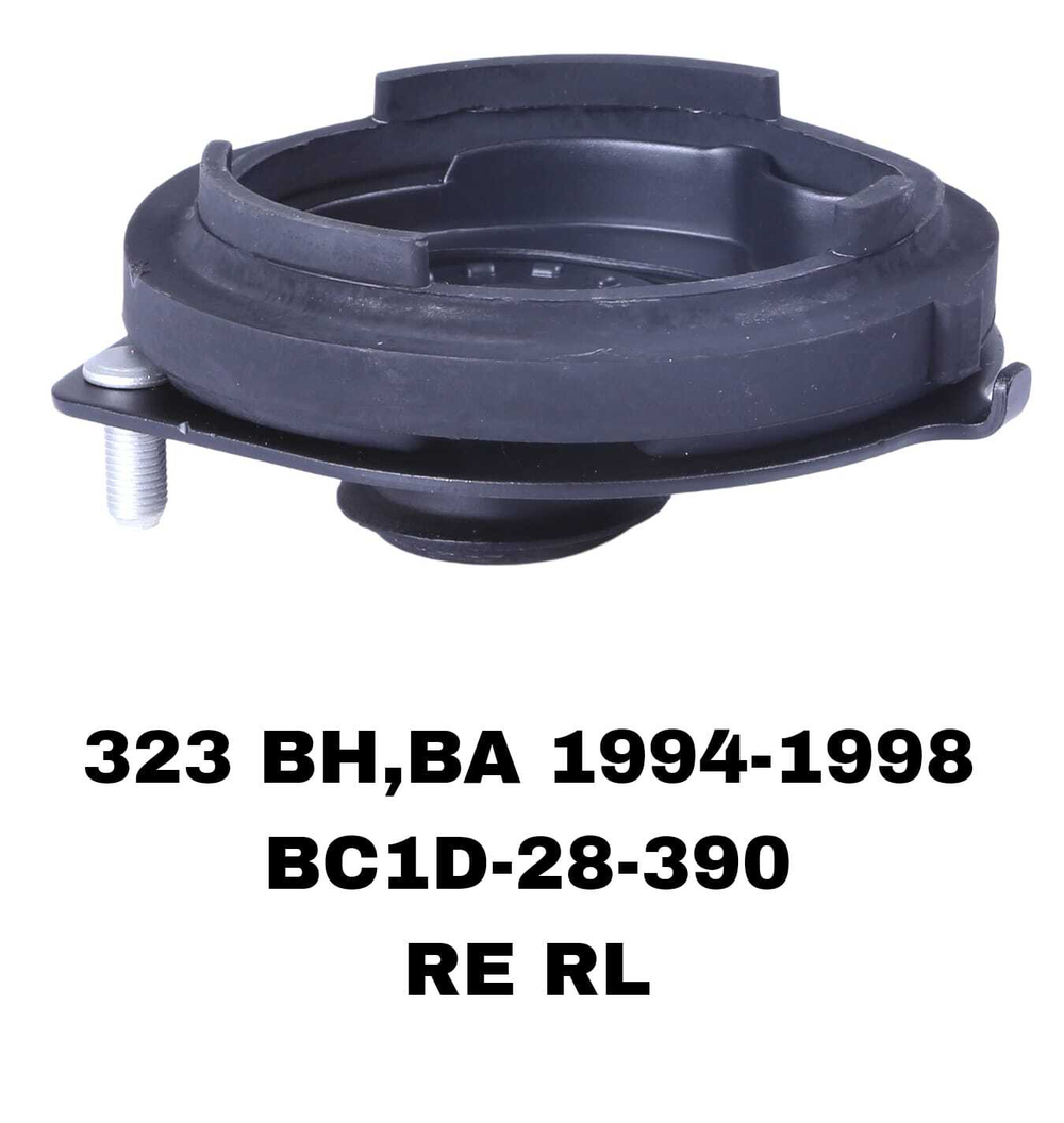 ЧАШКИ 323BA 94-98 ,Familia BH ,Lantis CB ,Laser BH