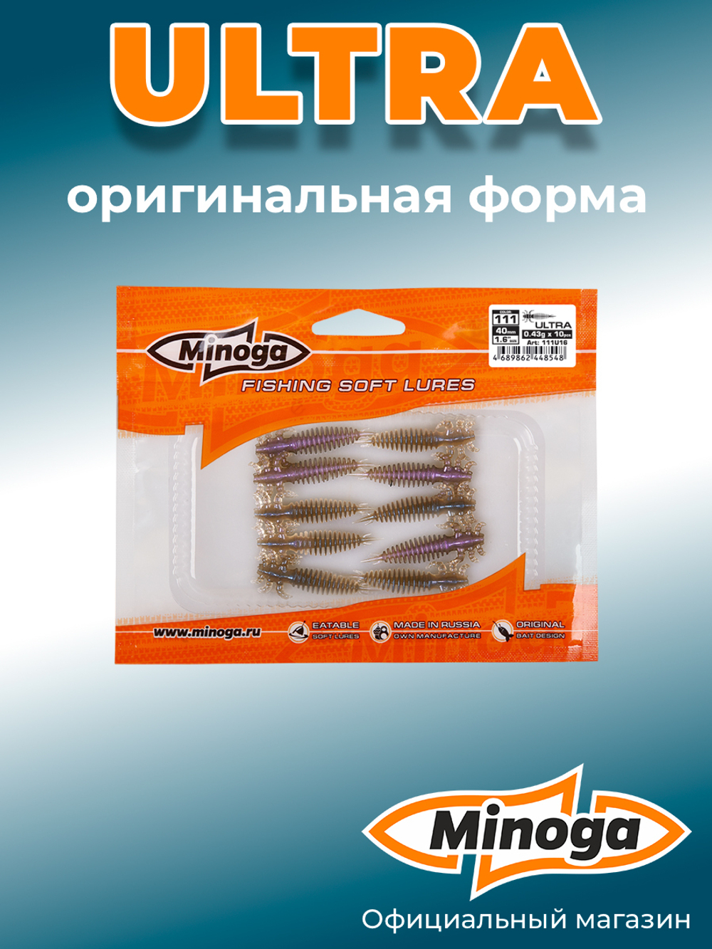 Силиконовая приманка ULTRA 1,6"(10шт) 40мм, цвет 111