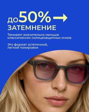 Фотохромная линза асферическая CRYOL SunRayMax AS 1.6 Pink
