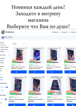 Картина на стену на металле от MetallSubArt