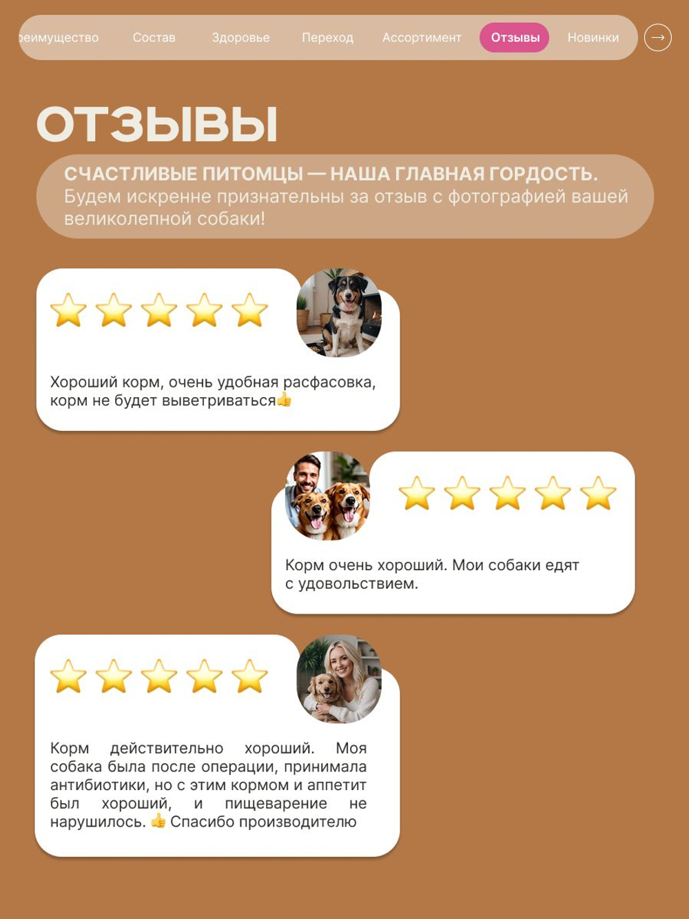 Корм сухой для взрослых собак породы Французский бульдог, с говядиной, 3 кг, QUATTRO