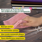 Салфетка из МИКРОФИБРЫ универсальная 30х30 см комплект 4 шт. MULTI PRO COLOUR 280 г/м2 LAIMA (3 штуки в упаковке)