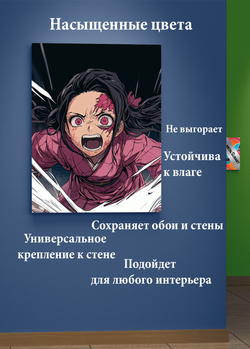 Картина на стену на металле от MetallSubArt "Клинок рассекающий демонов"