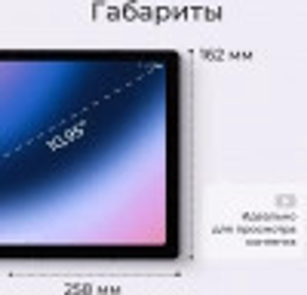 Планшет  KVADRA TS11.02-2111-31