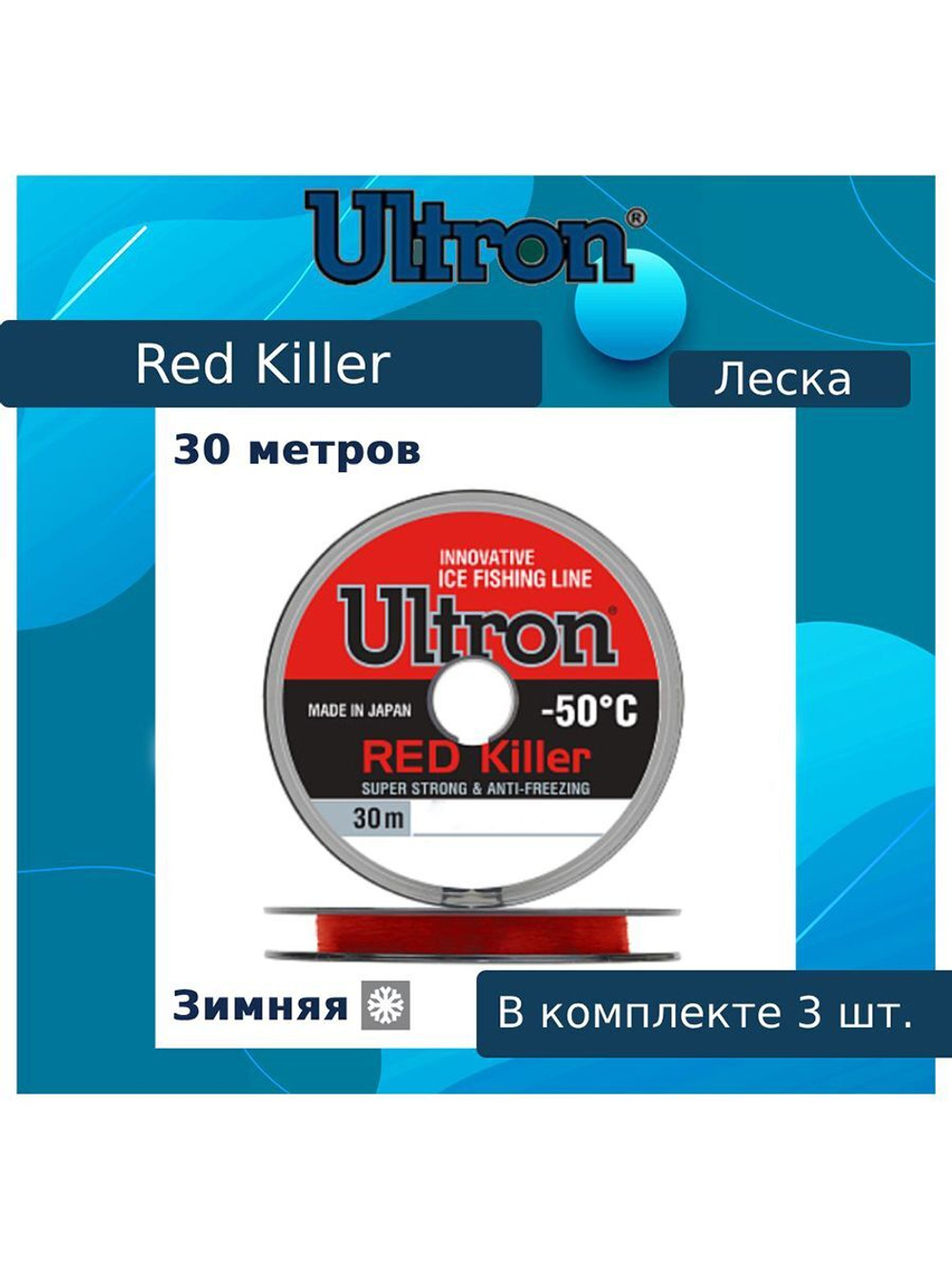 Монофильная леска для рыбалки ULTRON Red Killer