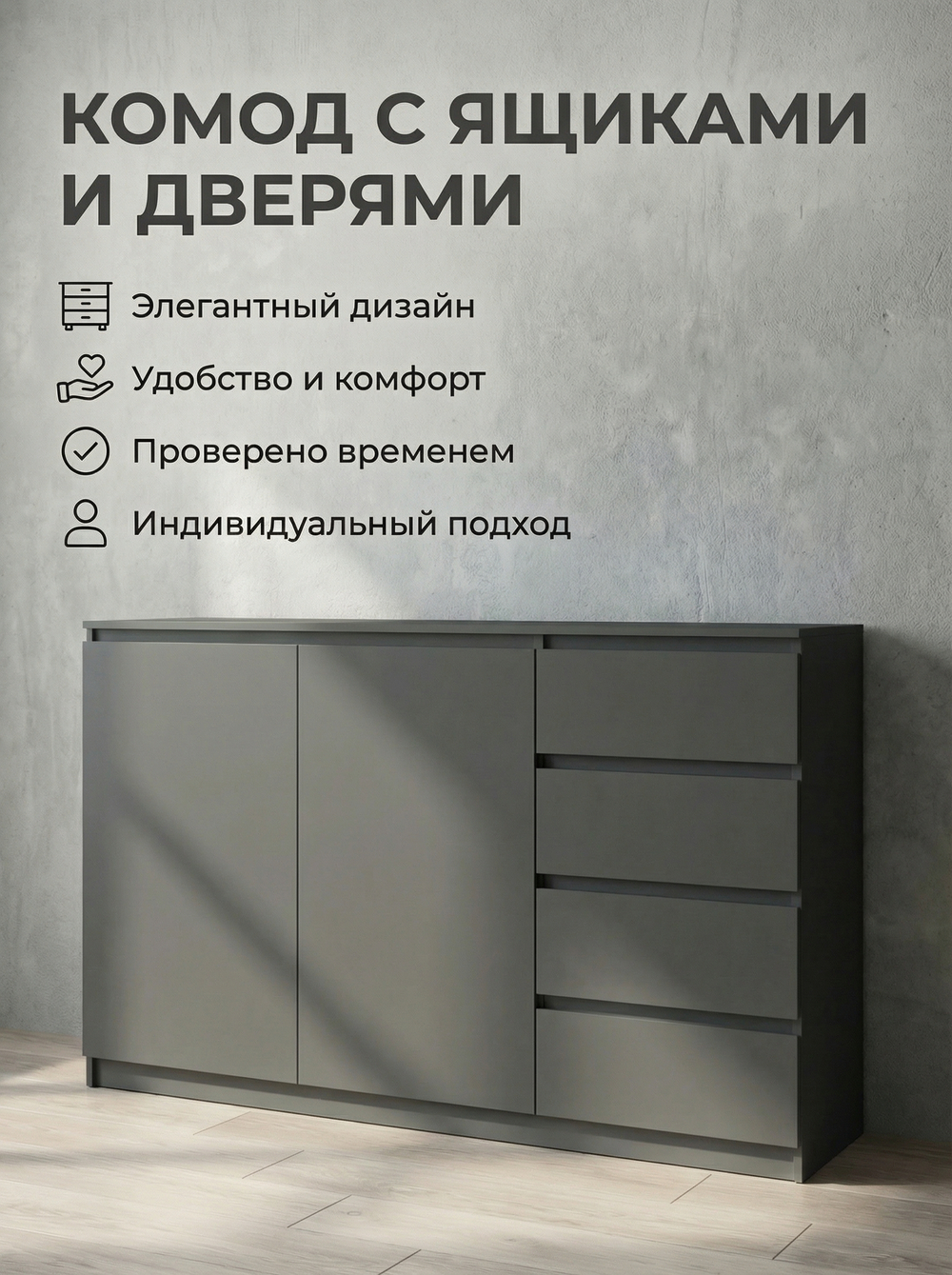 Комод комбинированный Мадера 4 ящика с полками 160х100х42 см Альбина