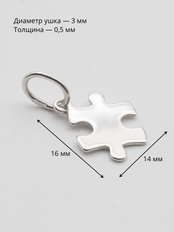 Браслет Чёрный агат 6 мм с подвеской «Пазлик» из серебра