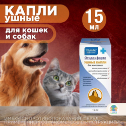 Отидез Форте ПЧЕЛОДАР, для собак и кошек, ушные капли, 15 мл. Бензокаин.