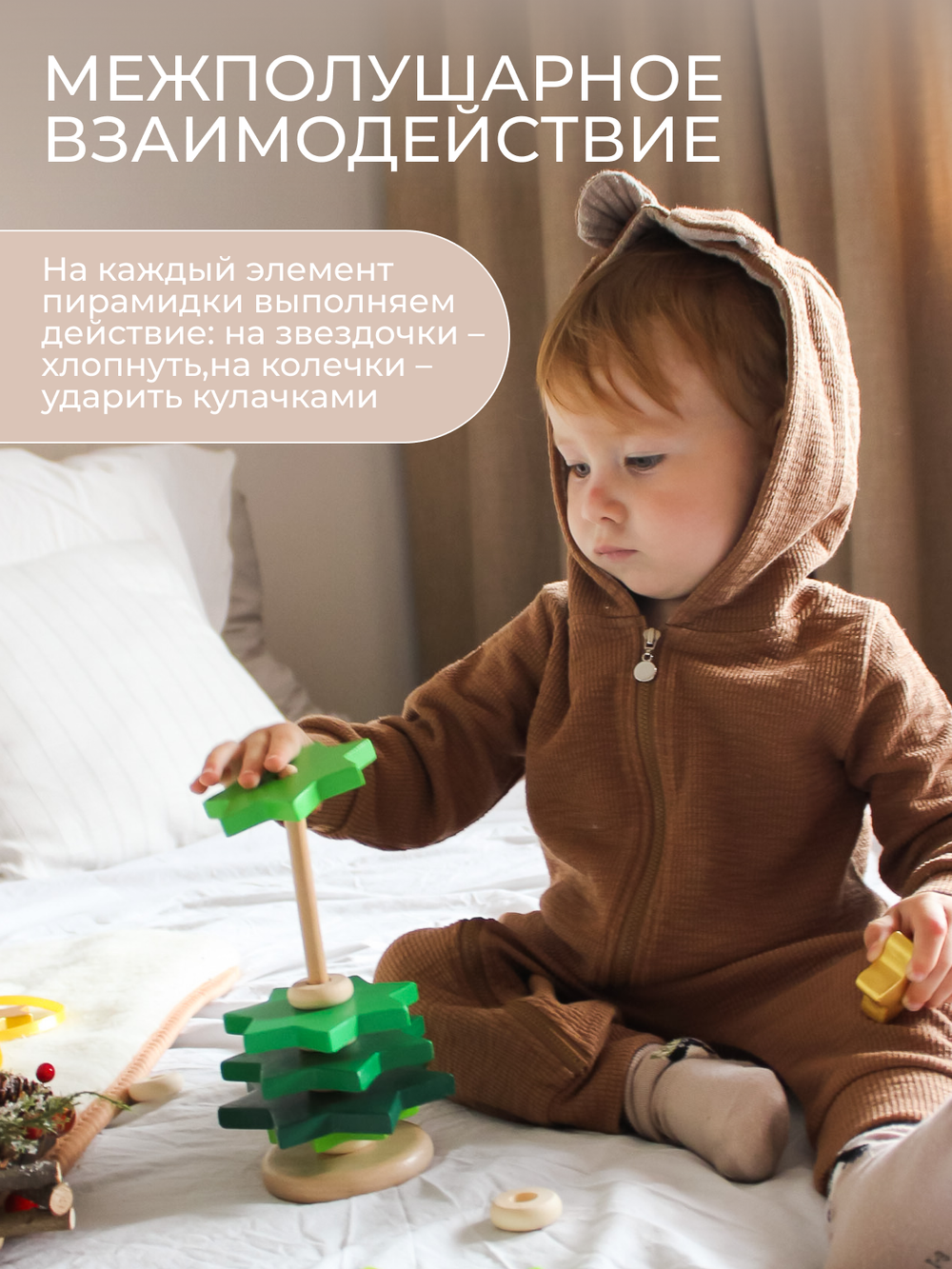 Пирамидка «Елочка зеленая» Вальда