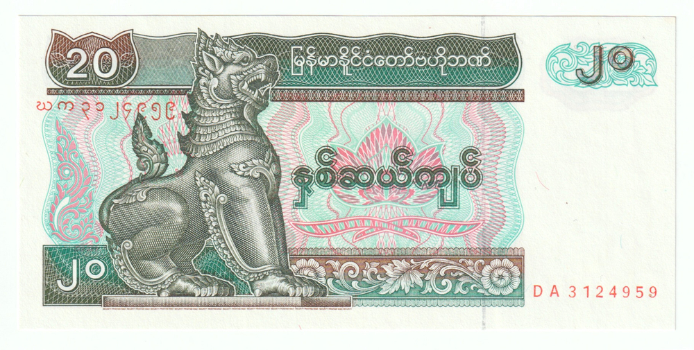 Myanmar, 20 Kyats, 1994, UNC (Pick 72)