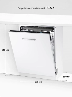 Посудомоечная машина встраиваемая Samsung DW60M6050BB/WT