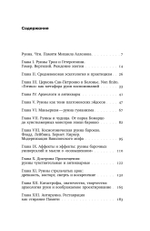 Апология обломков