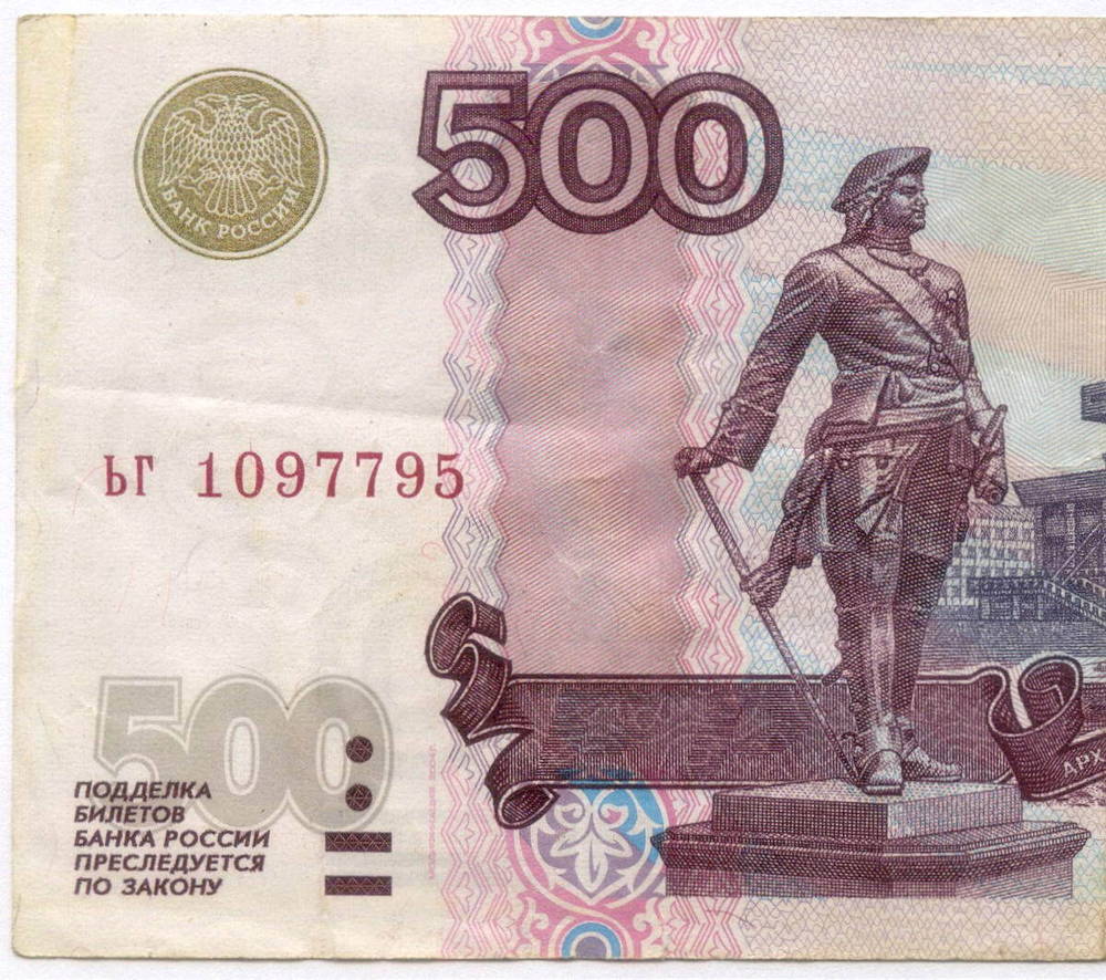 Банкнота 500 рублей 1997 год. Модификация 2004 года ьг 1097795. F-VF (Нечастая серия - маленькие буквы!)