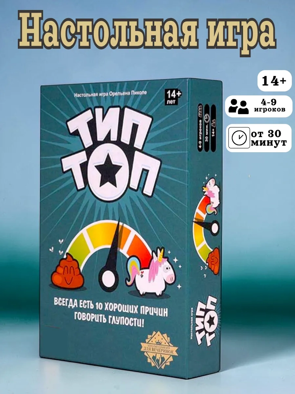 Настольная игра Тип Топ