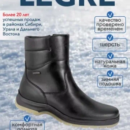 Сапоги