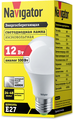 Лампа Navigator 61 478 NLL-A60-12-24/48-4K-E27