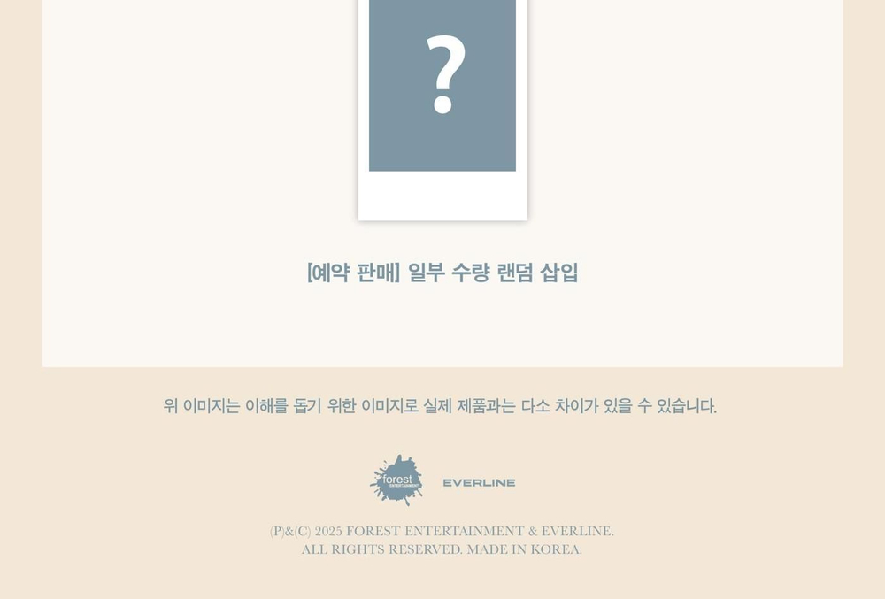 товары LEE SIN YOUNG - 2025 SEASON'S GREETINGS