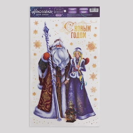 Наклейки новогодние на окна, виниловые «Дед Мороз и Снегурочка», многоразовые, 20 х 34 см, Новый год