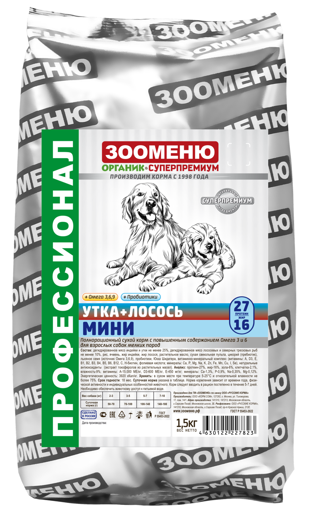 ЗООМЕНЮ МИНИ для собак мелких пород (Утка с лососем) 27/16
